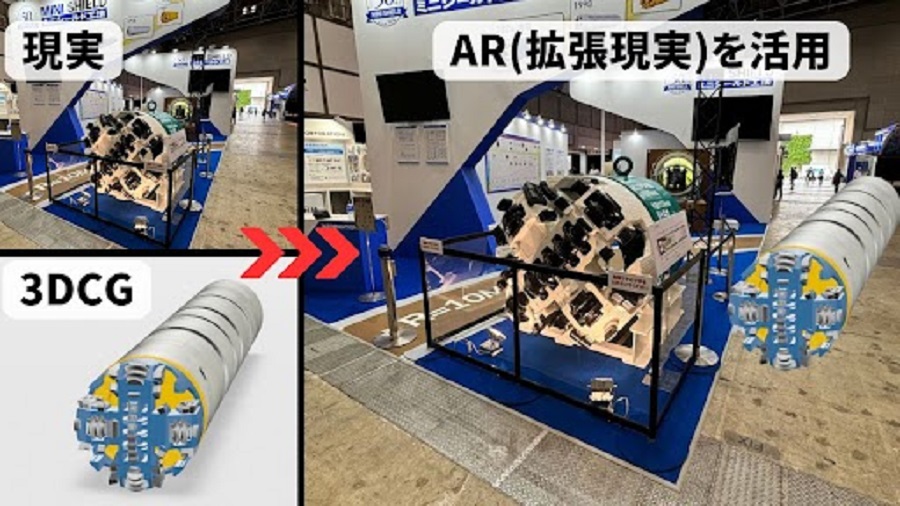 AR（拡張現実）のイメージ